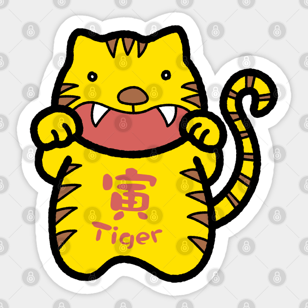 Chinese Zodiac Tiger Doodle Art Sticker by Takeda_Art